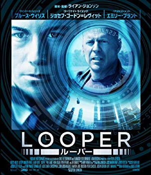 【中古】(未使用･未開封品)　LOOPER/ルーパー Blu-ray df5ndr3｜ドリエムコーポレーション