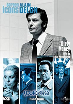 【中古】(未使用･未開封品)　リスボン特急 [DVD] p1m72rm｜ドリエムコーポレーション