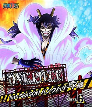 国内配送 中古 One Piece ワンピース 16thシーズン パンクハザード編 Piece 6 Blu Ray ドリエムコーポレーション 最新人気 Www Facisaune Edu Py