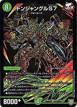【中古】デュエルマスターズ新7弾/DMRP-07/S10/秘/SS/ドンジャングルS7 mxn26g8