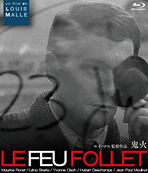 【中古】鬼火 [Blu-ray] g6bh9ry｜ドリエムコーポレーション