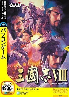 【中古】(未使用・未開封品) 三國志VIII (説明扉付きスリムパッケージ版) gsx453j|ドリエムコーポレーション
