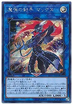 【中古】(未使用･未開封品)　遊戯王/第10期/LVP2-JP096　魔弾の射手 マックス【シークレットレア】 p706p5g