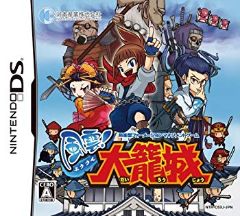 【中古】風雲! 大籠城 2mvetro|ドリエムコーポレーション
