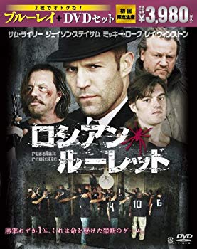【中古】(未使用･未開封品)　ロシアン・ルーレット ブルーレイ＆ＤＶＤセット(初回限定生産) [Blu-ray] 7z28pnb｜ドリエムコーポレーション