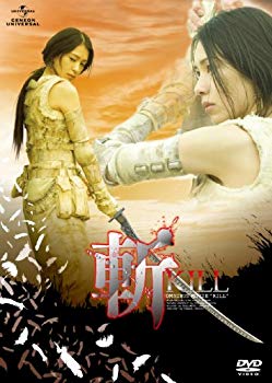 【中古】(未使用･未開封品)　斬~KILL~ スペシャル・コレクターズ・エディション (初回限定生産) [DVD] og8985z｜ドリエムコーポレーション