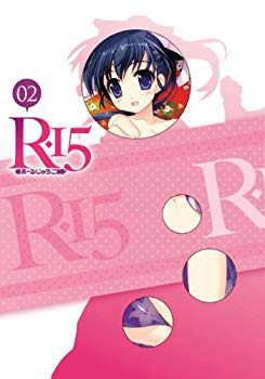 【中古】(未使用・未開封品) R-15 DVD 限定版 第2巻 7z28pnb|ドリエムコーポレーション