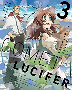 【中古】【非常に良い】コメット・ルシファー vol.3 (特装限定版) [Blu-ray] w17b8b5画像