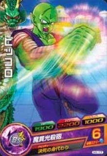 楽天市場】スーパードラゴンボールヒーローズ MM1-020 DA パラレル R