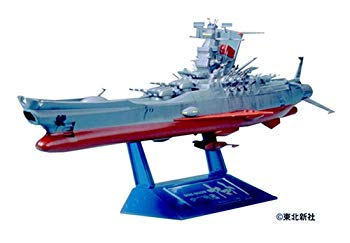 Amazon | 1/700 ガミラス艦隊旗艦デスラー戦闘空母 (宇宙戦艦