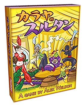 【中古】カラヤのスルタン 日本語版 2zzhgl6