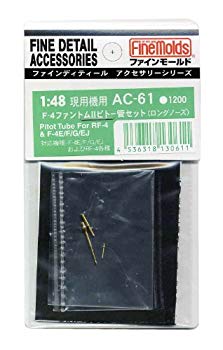 【中古】ファインモールド 1/48 航空機用アクセサリー F-4ファントムIIピトー管セット ロングノーズ プラモデル用パーツ AC61 6g7v4d0