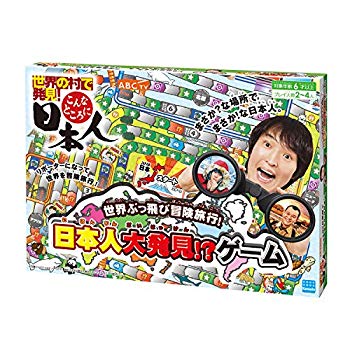 【中古】(未使用･未開封品)　日本人大発見!?ゲーム KBG-02 bt0tq1u