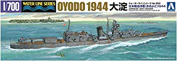 【中古】青島文化教材社 1/700 ウォーターラインシリーズ 日本海軍 軽巡洋艦 大淀 1944 プラモデル 353 2mvetro