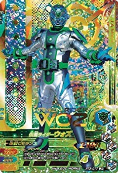 【中古】(未使用･未開封品)　ガンバライジング/RT3-017 仮面ライダーウォズ LR p706p5g
