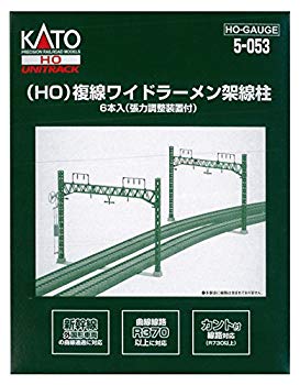 【中古】(未使用・未開封品) KATO HOゲージ 複線ワイドラーメン架線柱 6本入 5-053 鉄道模型用品 v1yptgt