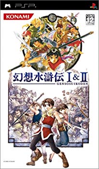 【中古】【非常に良い】幻想水滸伝I&II - PSP o7r6kf1