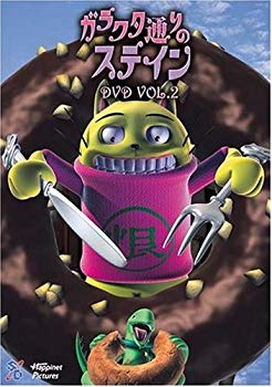 【中古】【非常に良い】ガラクタ通りのステイン Vol.2 [DVD] cm3dmju画像