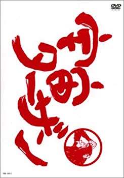 【中古】(未使用･未開封品)　宇宙ターザン [DVD] lok26k6