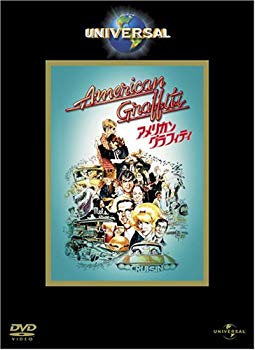 【中古】(未使用･未開封品)　アメリカン・グラフィティ [DVD] gsx453j｜ドリエムコーポレーション