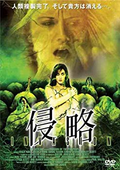 【中古】侵略 [DVD] bme6fzu｜ドリエムコーポレーション