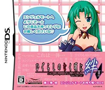 【中古】(未当てはめる･未開封品) ひぐらしのなく頃に絆 第二巻・想＜エンジェルモートおテイクアウトＢＯＸ＞ sdt40b8