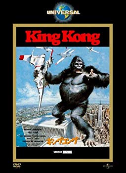 【中古】(未使用･未開封品)　キングコング (1976) (ユニバーサル・ザ・ベスト2008年第4弾) [DVD] ar3p5n1｜ドリエムコーポレーション
