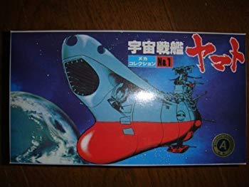【中古】メカコレクションNO.1 宇宙戦艦ヤマト 2mvetro