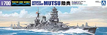 【中古】【非常に良い】青島文化教材社 1/700 ウォーターラインシリーズ 日本海軍 戦艦 陸奥 1941 プラモデル 116 2mvetro｜ドリエムコーポレーション