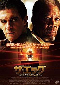 【中古】(未使用･未開封品)　ザ・エッグ~ロマノフの秘宝を狙え~ [DVD] tu1jdyt