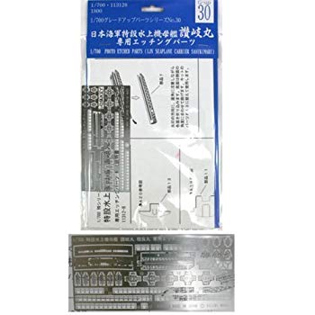 【中古】(未当て嵌める･未開封品) フジミひな形 グレードアップパーツシリーズ No.30 1/700 日本米国海軍特設水上機母艦 讃岐丸専用食刻一部分 tu1jdyt