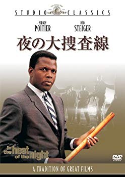 【中古】(未使用･未開封品)　夜の大捜査線 [DVD] 7z28pnb｜ドリエムコーポレーション