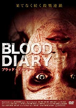 【中古】(未使用･未開封品)　ブラッド・ダイアリー [DVD] 7z28pnb｜ドリエムコーポレーション