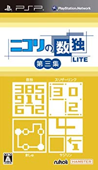 【中古】(未使用･未開封品)　ニコリの数独LITE 第三集 (収録パズル:数独・スリザーリンク・ましゅ・ヤジリン) - PSP p1m72rm