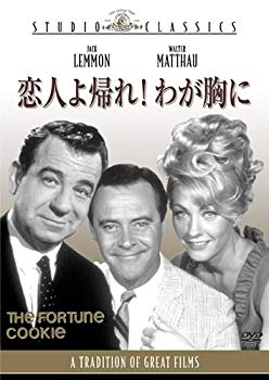 【中古】(未使用･未開封品)　恋人よ帰れ! わが胸に [DVD] 60wa65s