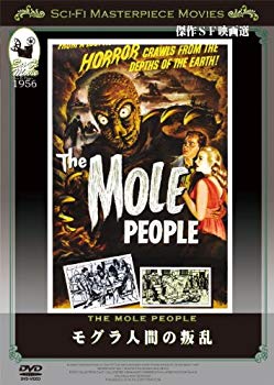 【中古】モグラ人間の叛乱 モール・ピープル [DVD] khxv5rg｜ドリエムコーポレーション