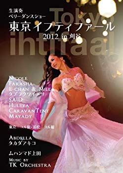 【中古】(未使用･未開封品)　東京イフティファール2012 [DVD] 60wa65s｜ドリエムコーポレーション