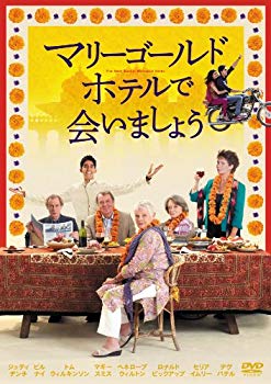 【中古】(未使用･未開封品)　マリーゴールド・ホテルで会いましょう [DVD] vf3p617