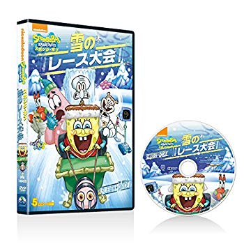 安い 中古 スポンジ ボブ 雪のレース大会 Dvd ドリエムコーポレーション 代引不可 Erieshoresag Org