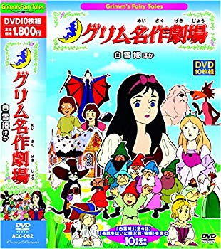 楽天市場】【中古】グリム 名作劇場 ラプンツェル おくさま狐の