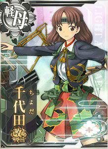 【中古】【非常に良い】艦これアーケード/No.122 千代田航改二 2zzhgl6