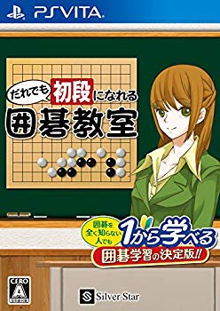 【中古】(未当てはめる･未開封品) 静止でも初段になれる碁学年 - PSVita qdkdu57