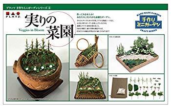 【中古】(未使用･未開封品)　プラッツ 手作りミニガーデンシリーズ4 実りの菜園 組み立てキット HGC-4 6k88evb｜ドリエムコーポレーション