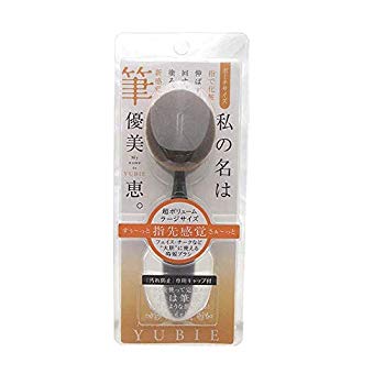 【中古】(未使用･未開封品)　YB-02 優美恵 フェイス・チークなど大胆に使える時短ブラシ 汚れ防止専用キャップ付き 6k88evb