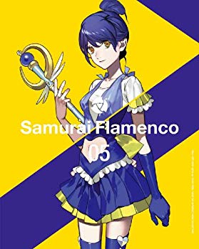 【中古】(未使用･未開封品)　サムライフラメンコ 5(完全生産限定版) [Blu-ray] v1yptgt｜ドリエムコーポレーション
