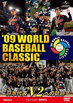 楽天市場】【中古】2013 WORLD BASEBALL CLASSIC (TM) 侍が見せた野球