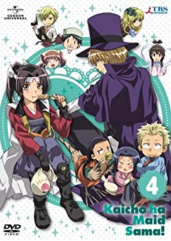 【中古】(未使用･未開封品)　会長はメイド様!4 [DVD] tu1jdyt