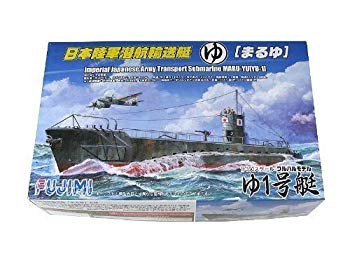 【中古】(未使用･未開封品)　フジミ模型 1/350 特シリーズ No.14 日本陸軍潜航輸送艇 まるゆ1号艇 プラモデル 特14 sdt40b8