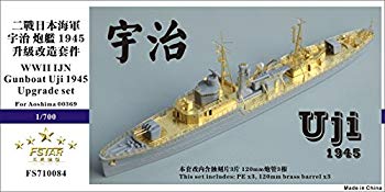 【中古】【非常に良い】1/700 日本海軍砲艦 宇治 1945 アップグレードセット 2zzhgl6