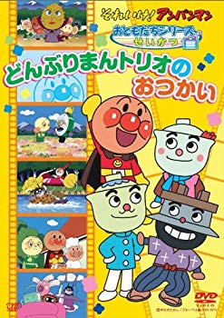 楽天市場】【中古】(未使用・未開封品) それいけ！ アンパンマン